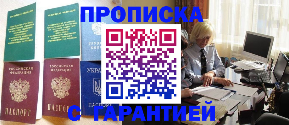 миграционный учет в Твери