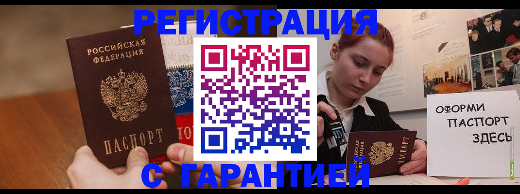 прописка иностранных граждан в Твери
