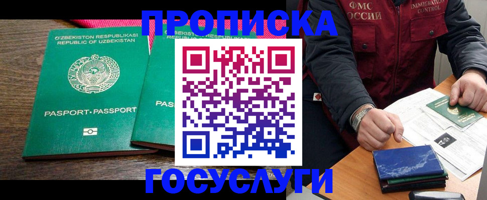 временная регистрация госуслуги в Твери