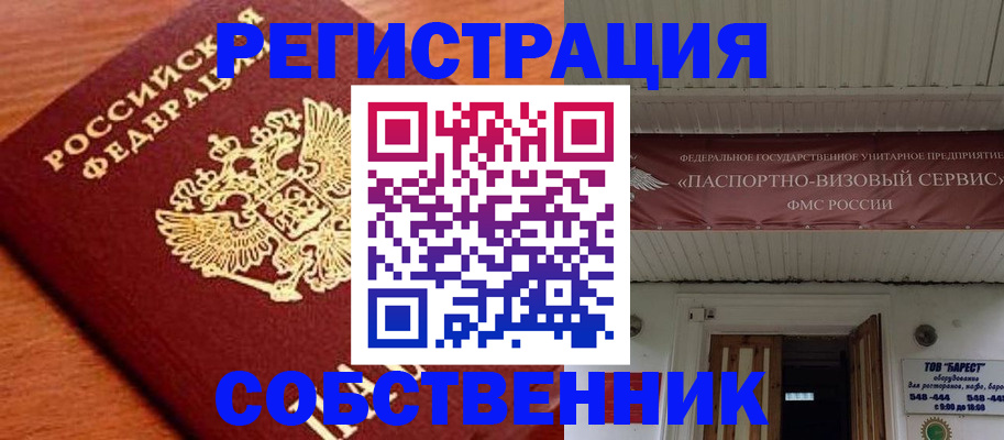 регистрация в Твери