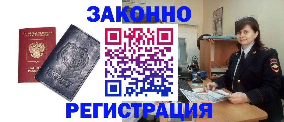 где прописаться в Твери