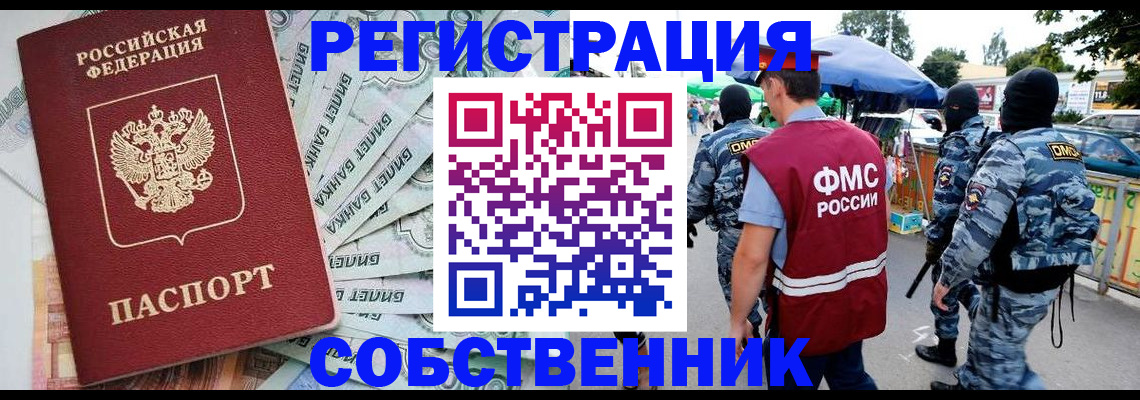 временная регистрация надежно в Твери